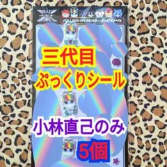 2026年最新】小林直己の人気アイテム - メルカリ