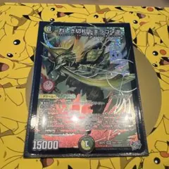 デュエルマスターズ 真気楼と誠偽の決断 烈しき切札ドギラゴン逆
