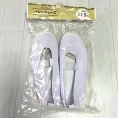 LIFEFLEX バレーシューズ 22.5cm