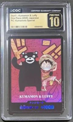 CGC10 Pristine くまモン ルフィ ドン!カード 熊本SP - メルカリ