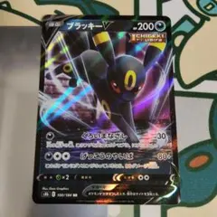 A- ブラッキーV RR S8b VMAXクライマックス 100/184 - メルカリ