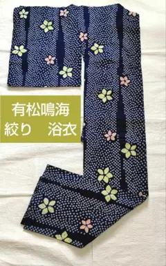 超美品​【有松鳴海絞り】総絞り 浴衣単品 斜め縞に花柄 藍色 身丈154