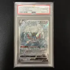 2026年最新】ザシアンv sar psa10の人気アイテム - メルカリ
