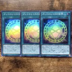 2025年最新】オレイカルコスの結界の人気アイテム - メルカリ