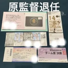 2025年最新】ジャイアンツ nanacoカードの人気アイテム - メルカリ