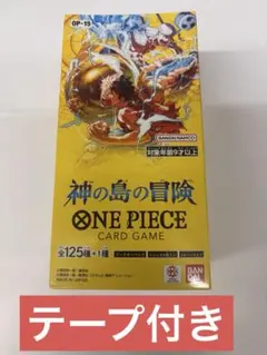ONE PIECE カードゲーム 神の島の冒険 OP-15 BOX テープ付き - メルカリ