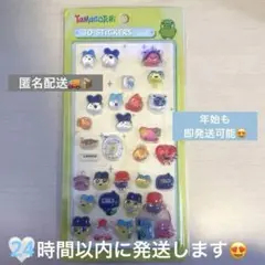 たまごっち　シール　ステッカー　まめっち　みみっち　おすそわけ