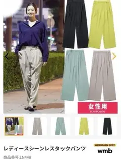 WORKMAN レディースシーンレスタックパンツ LN448 グリーン　Lのサムネイル