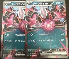 ポケモンカード ダークライEX SR XY9 破天の怒り 085/080 - メルカリ