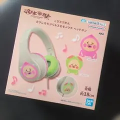 こびとづかん カクレモジリ＆スモモノウチ ヘッドホン - メルカリ