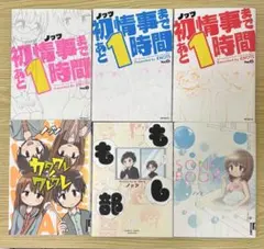 2026年最新】漫画6冊の人気アイテム - メルカリ