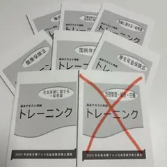 代ゼミテキスト Trinity総合英語 発展編 福崎伍郎 代々木ゼミナール