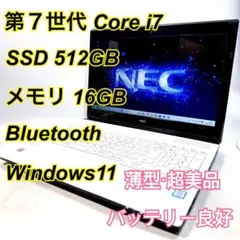 NEC 一体型PC VN770/H Win11 i7 8GB SSD256 - メルカリ