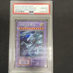 遊戯王 青眼の究極竜 シークレット PSA10 復刻 初期 25th - メルカリ