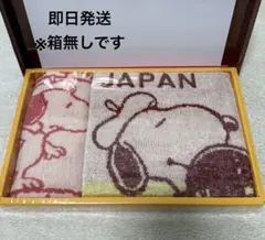 日本生命 ノベルティ スヌーピー フェイスタオル 2枚セット(箱なし)