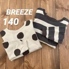 BREEZE トレーナー 2枚セット 140