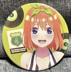 中野四葉 五等分の花嫁 缶バッジ