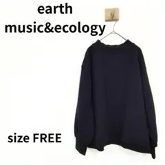 earth music&ecology　長袖裏起毛トレーナー　フリー　2577