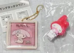 サンリオ　マイメロディ　2点セット　カプセルトイ　ガチャガチャ