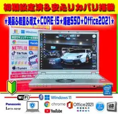 美品＆軽量★Win11-PRO★CORE-I5★超速SSD★フルHD★オフィス★