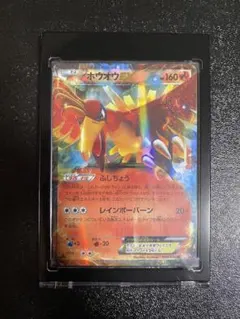 ホウオウex HP100 ポケモンカード - メルカリ