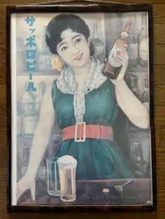 2026年最新】ポスター サッポロビールの人気アイテム - メルカリ