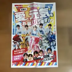 MILK 『LOVE ENGINE』 新聞折込広告　9月16日