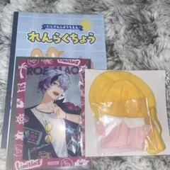 にじぱぺっと　ろふまお　不破湊　特典