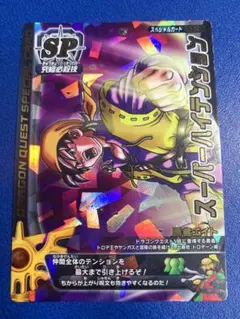 2026年最新】ドラゴンクエストモンスターバトルロードロトspの人気