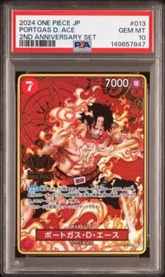 psa10 ポートガス・D・エース　2nd anniversary