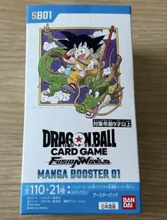 フュージョンワールド manga