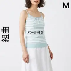 【組曲】クミキョク M キャミソール ボーダー パールのサムネイル