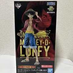 ラストワン賞 モンキー・D・ルフィ フィギュア 2025年最新】ラストワン賞 ルフィの人気アイテム - メルカリ