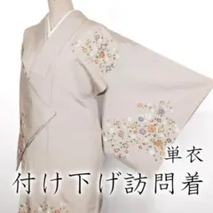 いちご R8SK1051 付け下げ訪問着 単衣 紬地 花文 上品 シルク いちご様専用 R8SK1051 付け下げ訪問着 単衣 紬地 花文 上品 シルク