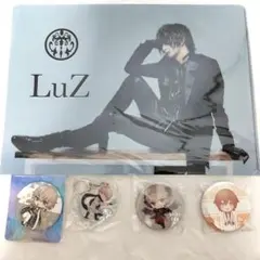 luz グッズセット