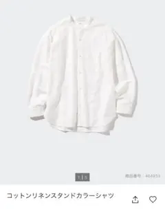 n*a様 メンズ　XLサイズ　コットンリネンスタンドカラーシャツ　白色　ユニクロ