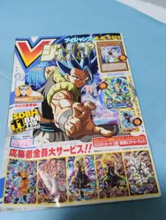 Vジャンプ 2022年1月号付録なし
