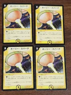 ホーリースパーク　初期　8枚セット 2025年最新】ホーリースパーク 初期の人気アイテム - メルカリ