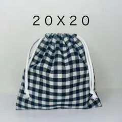 巾着袋　ネイビーと白のギンガムチェック　コップ袋　給食袋 ハンドメイド　シンプル