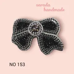 ビーズ刺繍☆ブローチ☆リボン