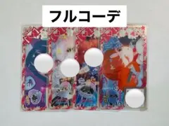 アイプリバース やぎざオニキス 一式 フルコーデ