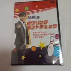 U.K.のボウリングポイントチェック