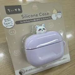 エアポッズプロ専用シリコンケース