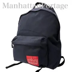 【美品】マンハッタンポーテージ リュック バックパック A4収納可能 380
