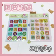 【匿名配送】ちいかわ ぷくっとシール クリア 全2種セット