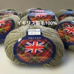 英国制プレジデント　アランニッティング　モスグレイ色７個
