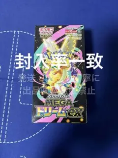 ✨️特価✨️メガドリームex BOX 10パック シュリンクなし 封入率一致
