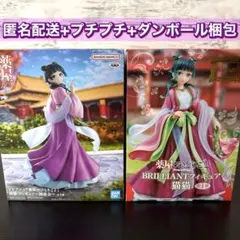 薬屋のひとりごと/猫猫 フィギュア 園遊会/BRILLIANTフィギュア 猫猫