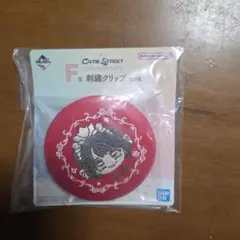 一番くじ CUTIE STREET F賞 刺繍クリップ Aikaのサムネイル