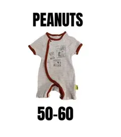 【PEANUTS】スヌーピー　カバーオール　ロンパース　ボーダー　50-60cm
